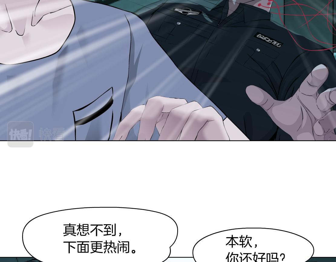 藤女韩漫全集-77【狂暴篇】你的脖子怎么了？无删减无遮挡章节图片 