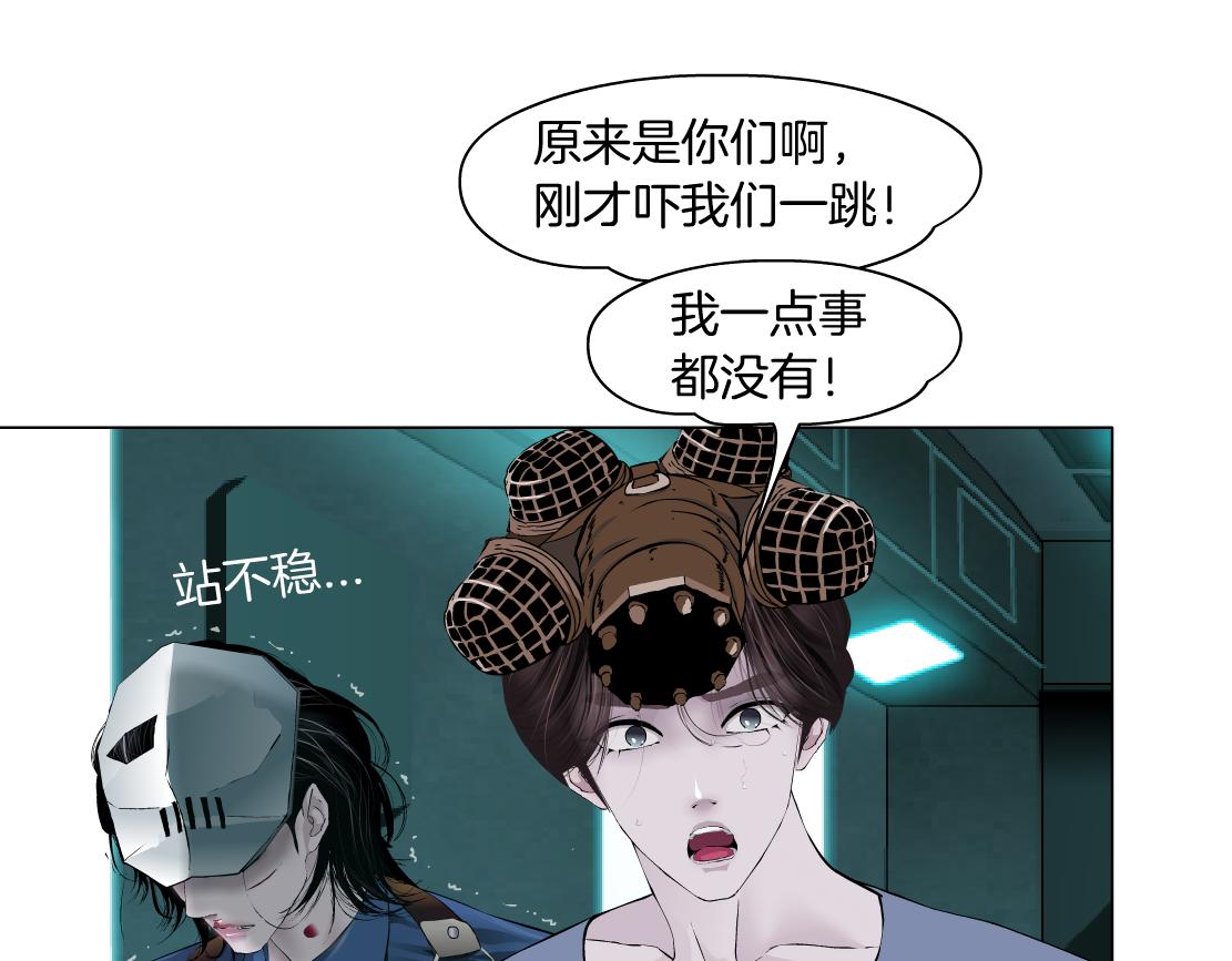 藤女韩漫全集-77【狂暴篇】你的脖子怎么了？无删减无遮挡章节图片 