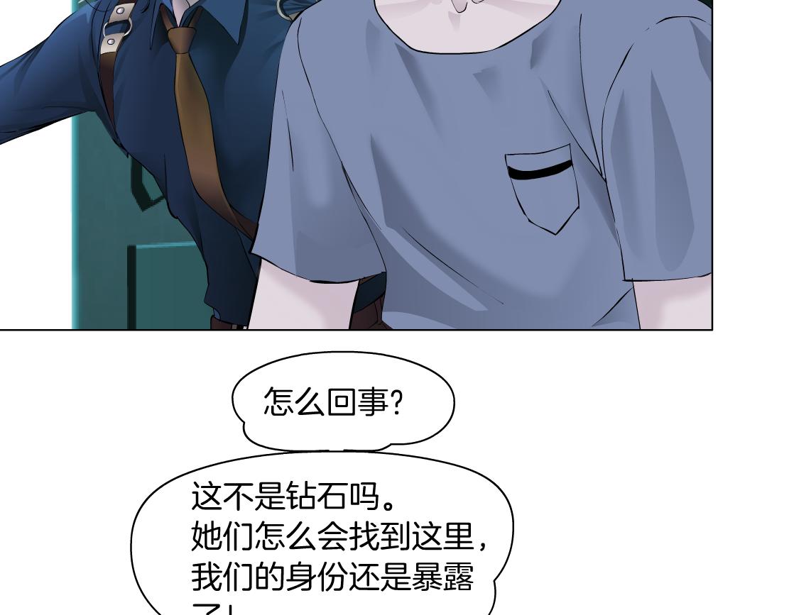藤女韩漫全集-77【狂暴篇】你的脖子怎么了？无删减无遮挡章节图片 