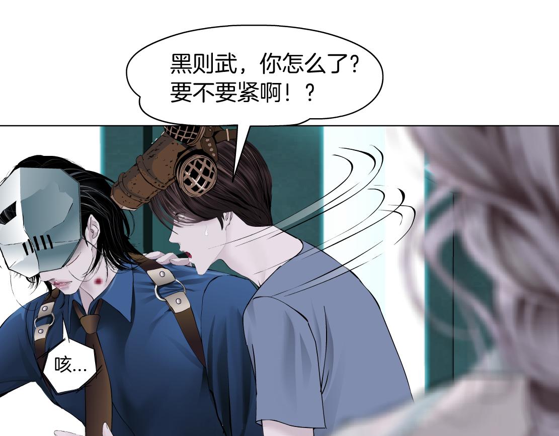 藤女韩漫全集-77【狂暴篇】你的脖子怎么了？无删减无遮挡章节图片 