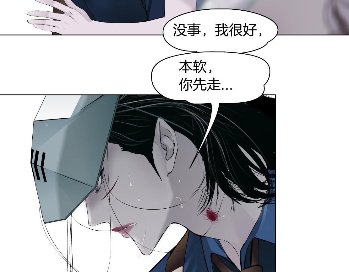 藤女韩漫全集-77【狂暴篇】你的脖子怎么了？无删减无遮挡章节图片 