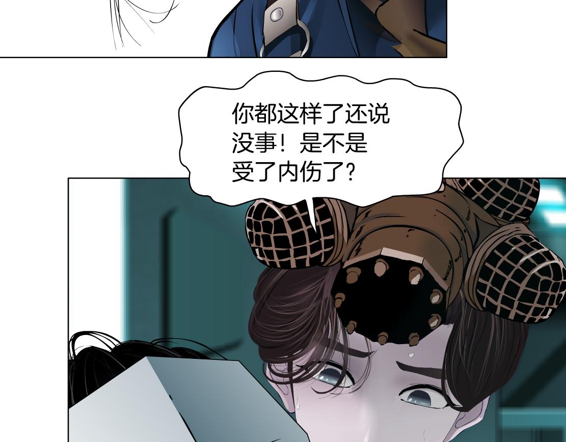 藤女韩漫全集-77【狂暴篇】你的脖子怎么了？无删减无遮挡章节图片 