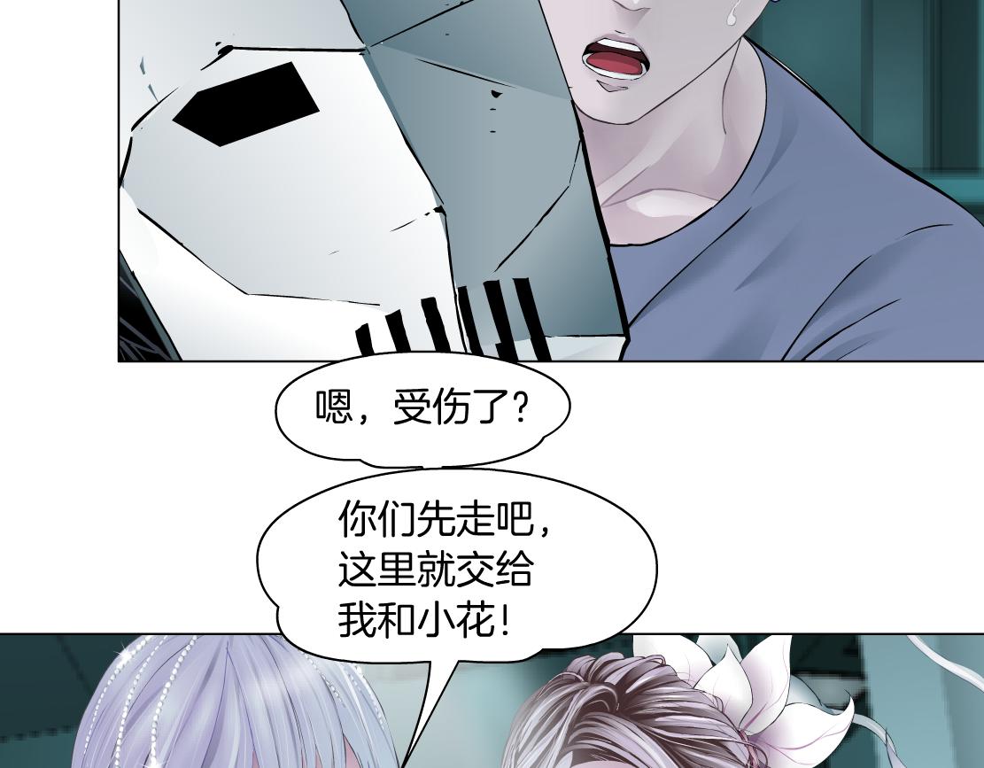 藤女韩漫全集-77【狂暴篇】你的脖子怎么了？无删减无遮挡章节图片 