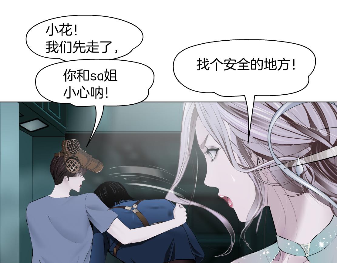 藤女韩漫全集-77【狂暴篇】你的脖子怎么了？无删减无遮挡章节图片 