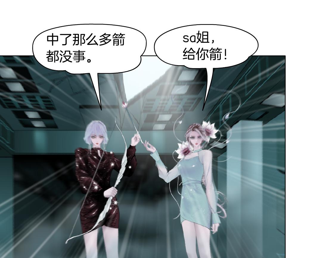 藤女韩漫全集-77【狂暴篇】你的脖子怎么了？无删减无遮挡章节图片 
