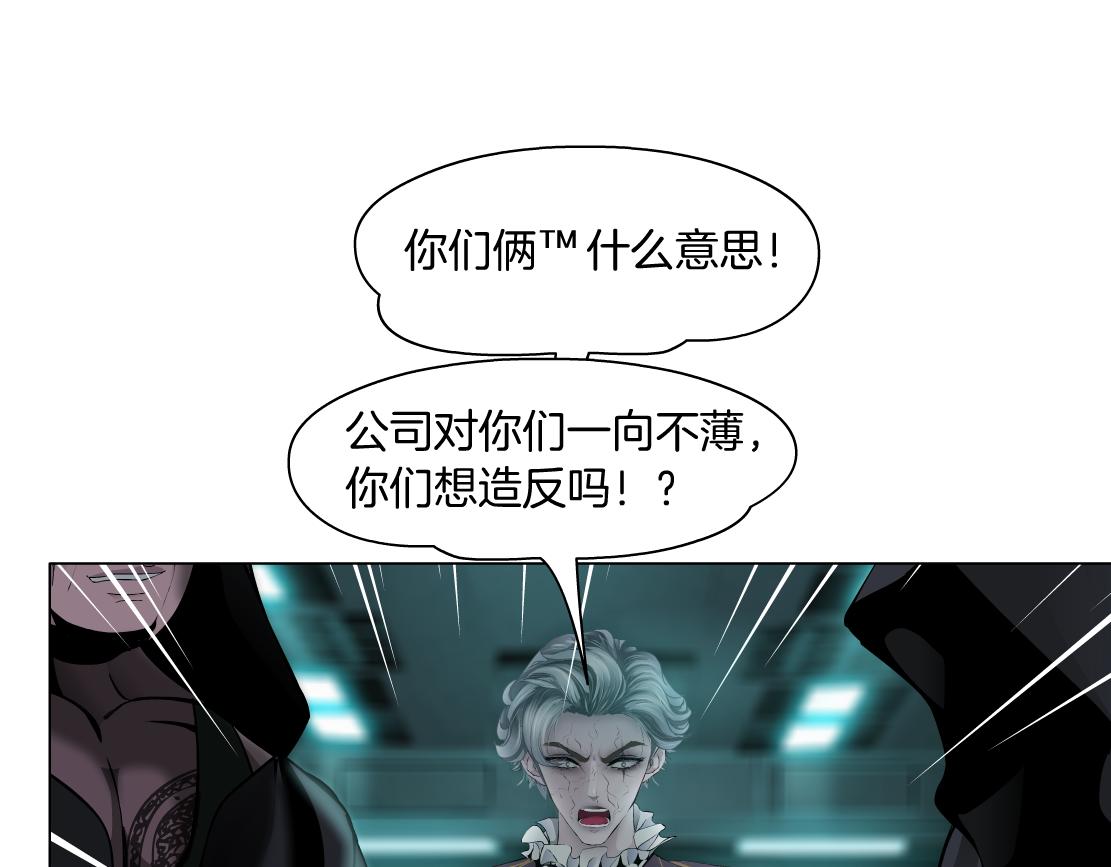 藤女韩漫全集-77【狂暴篇】你的脖子怎么了？无删减无遮挡章节图片 