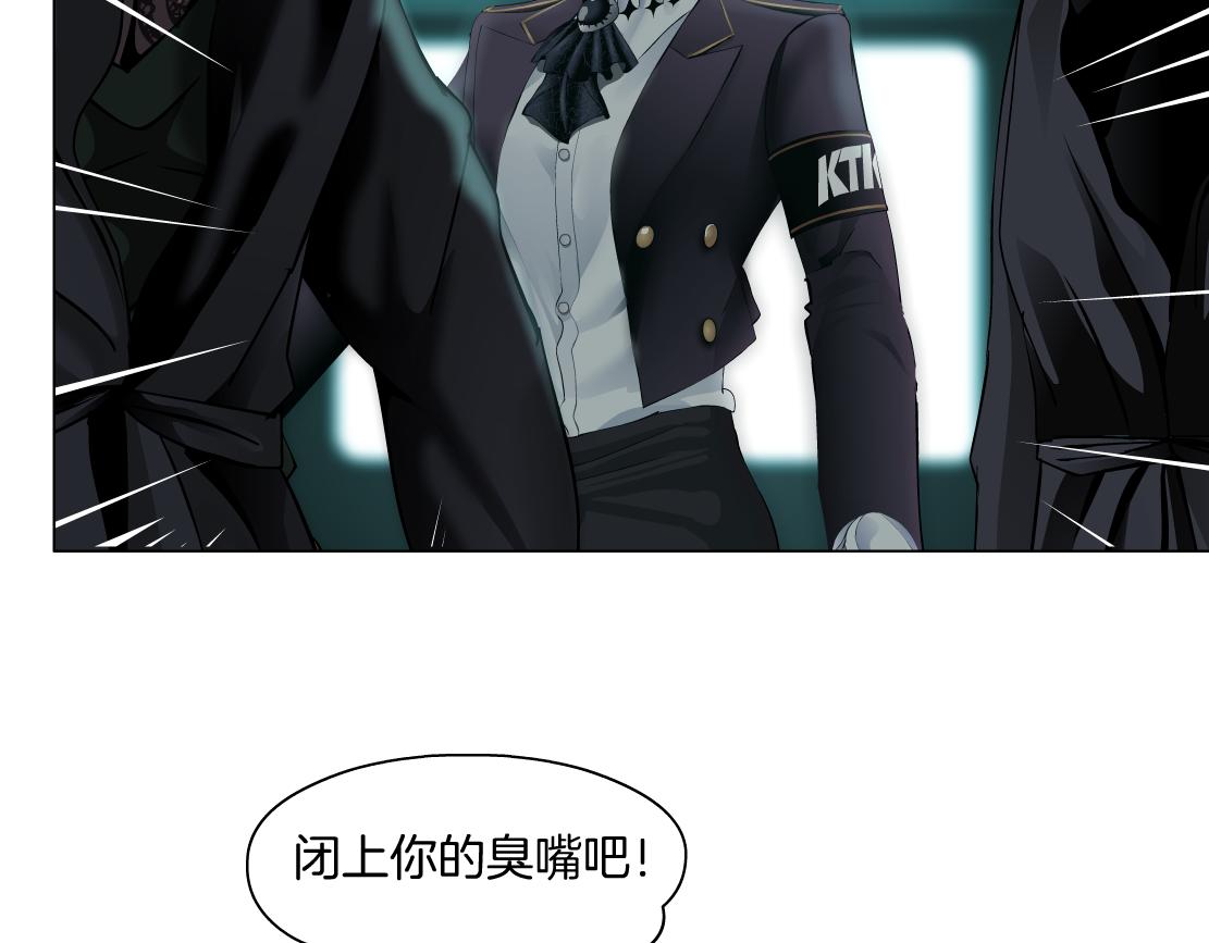 藤女韩漫全集-77【狂暴篇】你的脖子怎么了？无删减无遮挡章节图片 