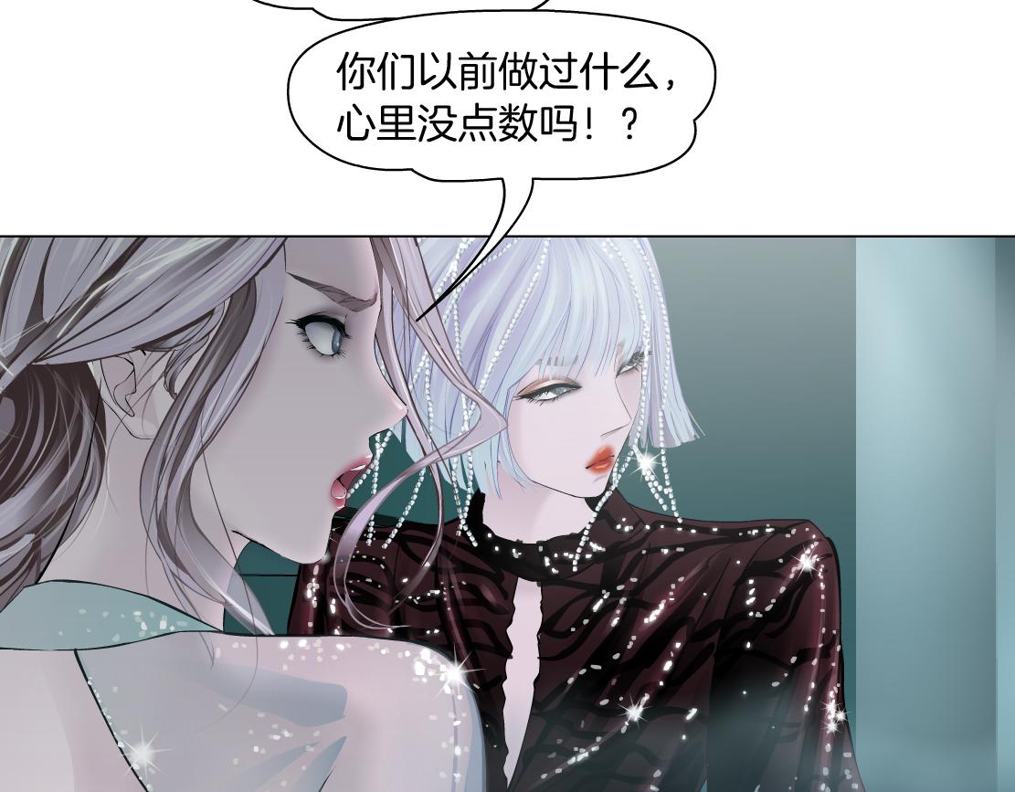 藤女韩漫全集-77【狂暴篇】你的脖子怎么了？无删减无遮挡章节图片 