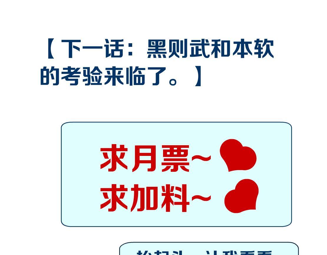 藤女韩漫全集-77【狂暴篇】你的脖子怎么了？无删减无遮挡章节图片 