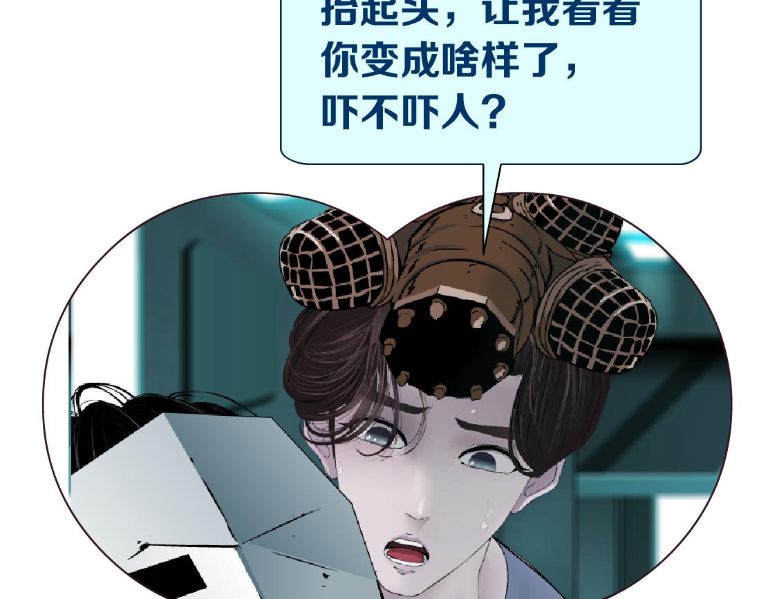 藤女韩漫全集-77【狂暴篇】你的脖子怎么了？无删减无遮挡章节图片 