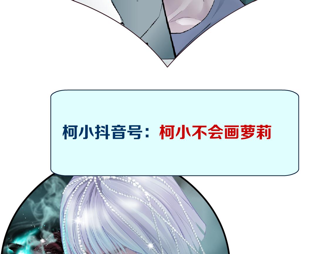 藤女韩漫全集-77【狂暴篇】你的脖子怎么了？无删减无遮挡章节图片 