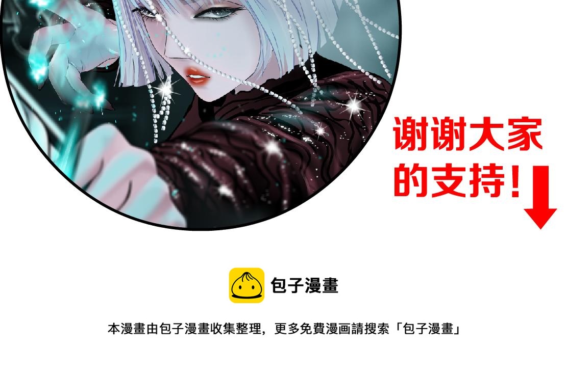藤女韩漫全集-77【狂暴篇】你的脖子怎么了？无删减无遮挡章节图片 