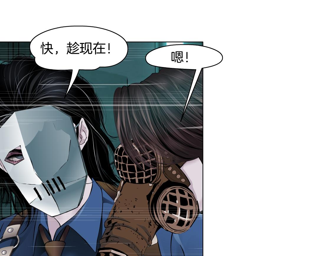 藤女韩漫全集-77【狂暴篇】你的脖子怎么了？无删减无遮挡章节图片 