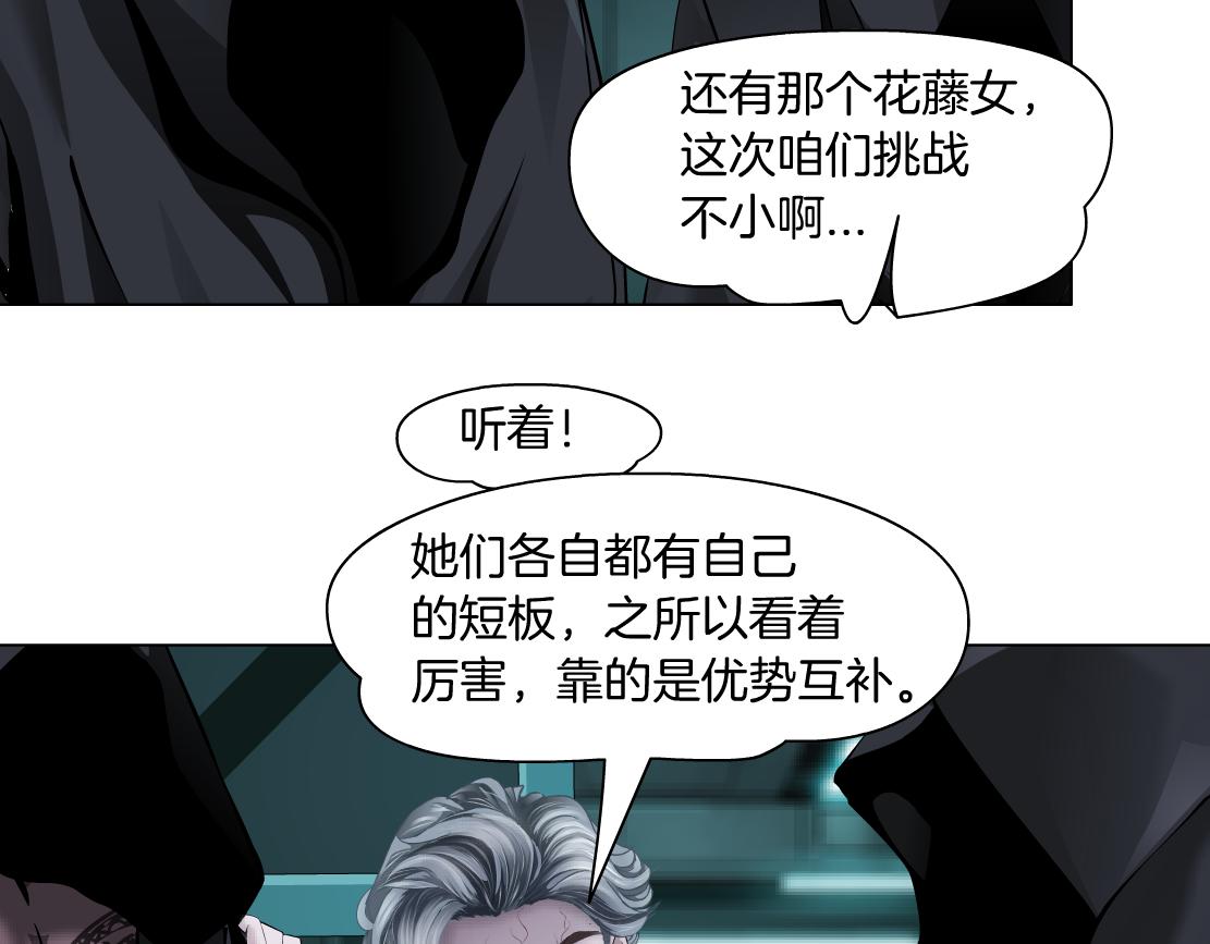 藤女韩漫全集-78【狂暴篇】我不怕才怪！无删减无遮挡章节图片 