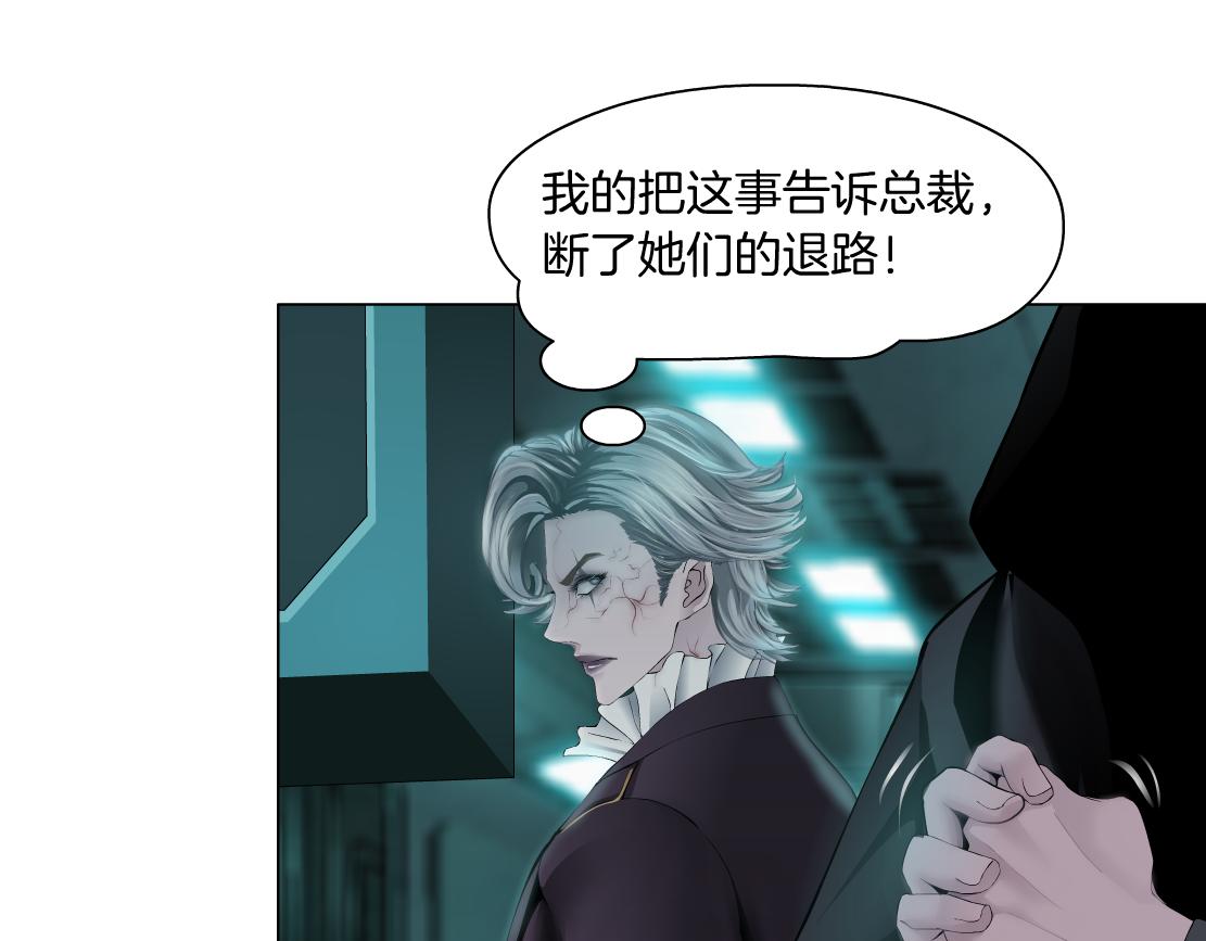 藤女韩漫全集-78【狂暴篇】我不怕才怪！无删减无遮挡章节图片 