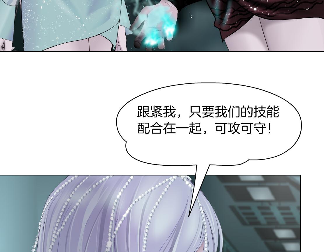 藤女韩漫全集-78【狂暴篇】我不怕才怪！无删减无遮挡章节图片 