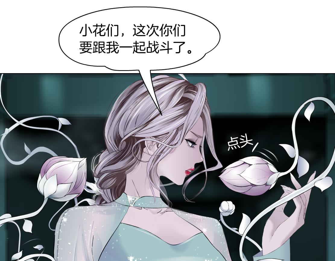 藤女韩漫全集-78【狂暴篇】我不怕才怪！无删减无遮挡章节图片 