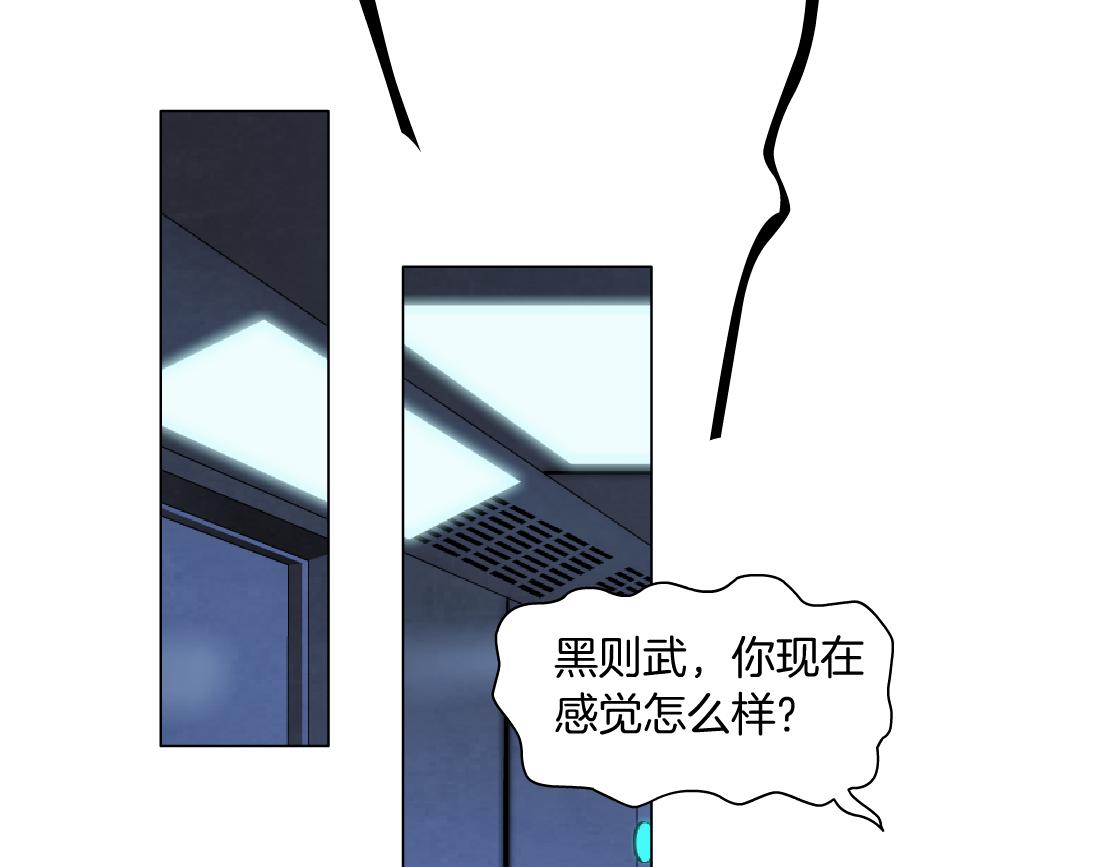 藤女韩漫全集-78【狂暴篇】我不怕才怪！无删减无遮挡章节图片 