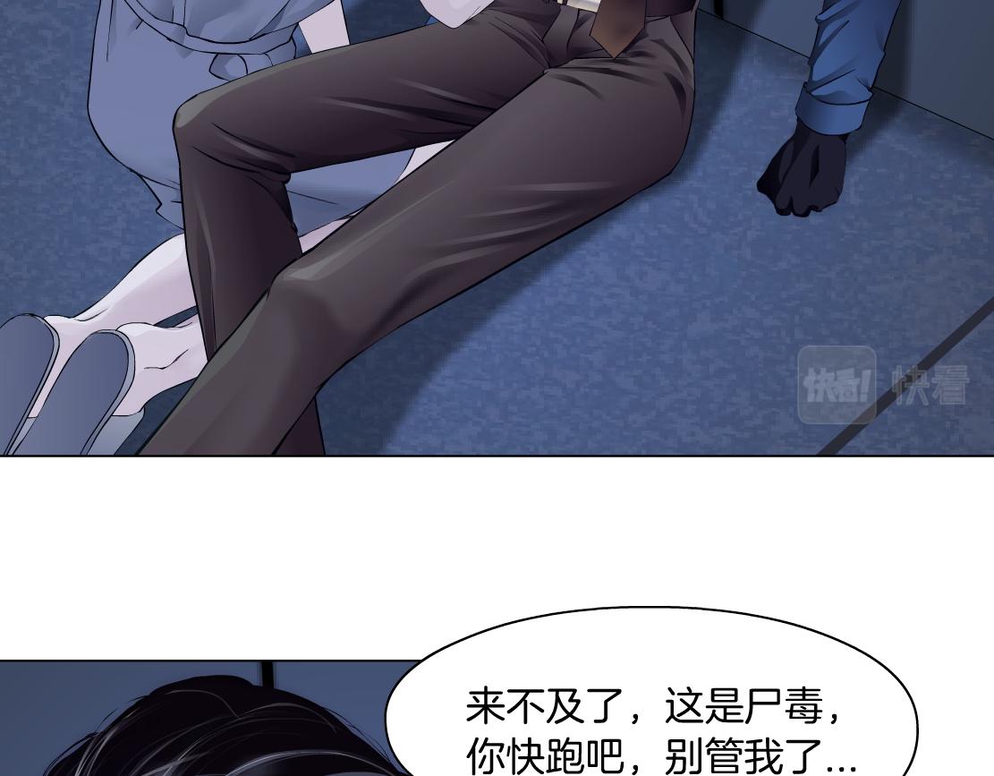 藤女韩漫全集-78【狂暴篇】我不怕才怪！无删减无遮挡章节图片 