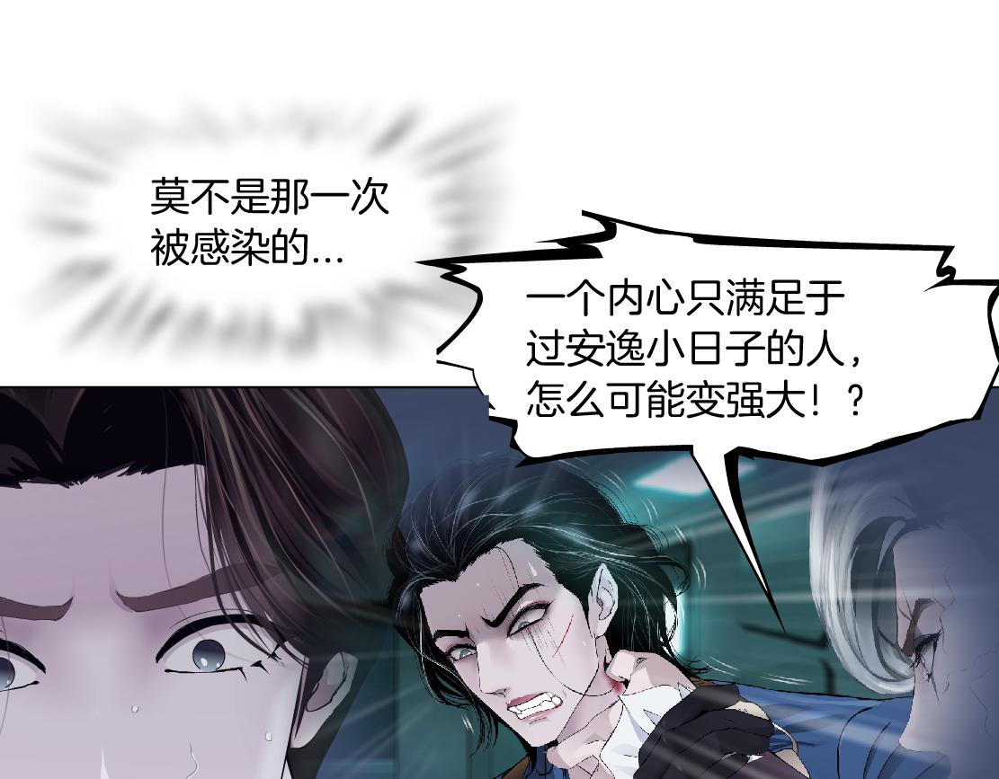 藤女韩漫全集-78【狂暴篇】我不怕才怪！无删减无遮挡章节图片 