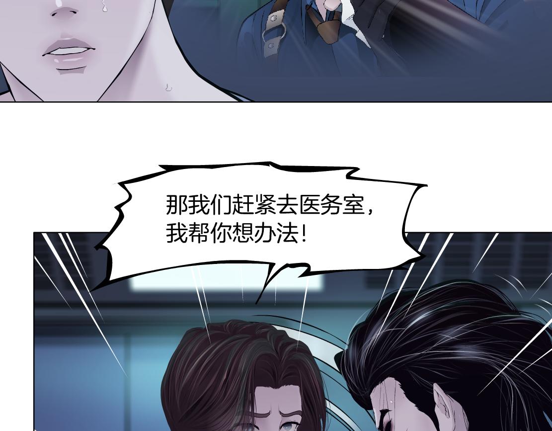 藤女韩漫全集-78【狂暴篇】我不怕才怪！无删减无遮挡章节图片 