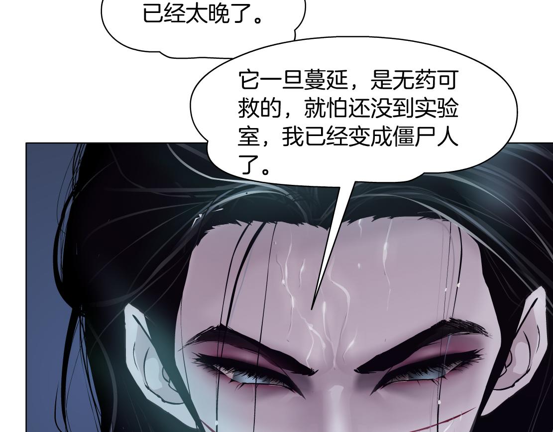 藤女韩漫全集-78【狂暴篇】我不怕才怪！无删减无遮挡章节图片 