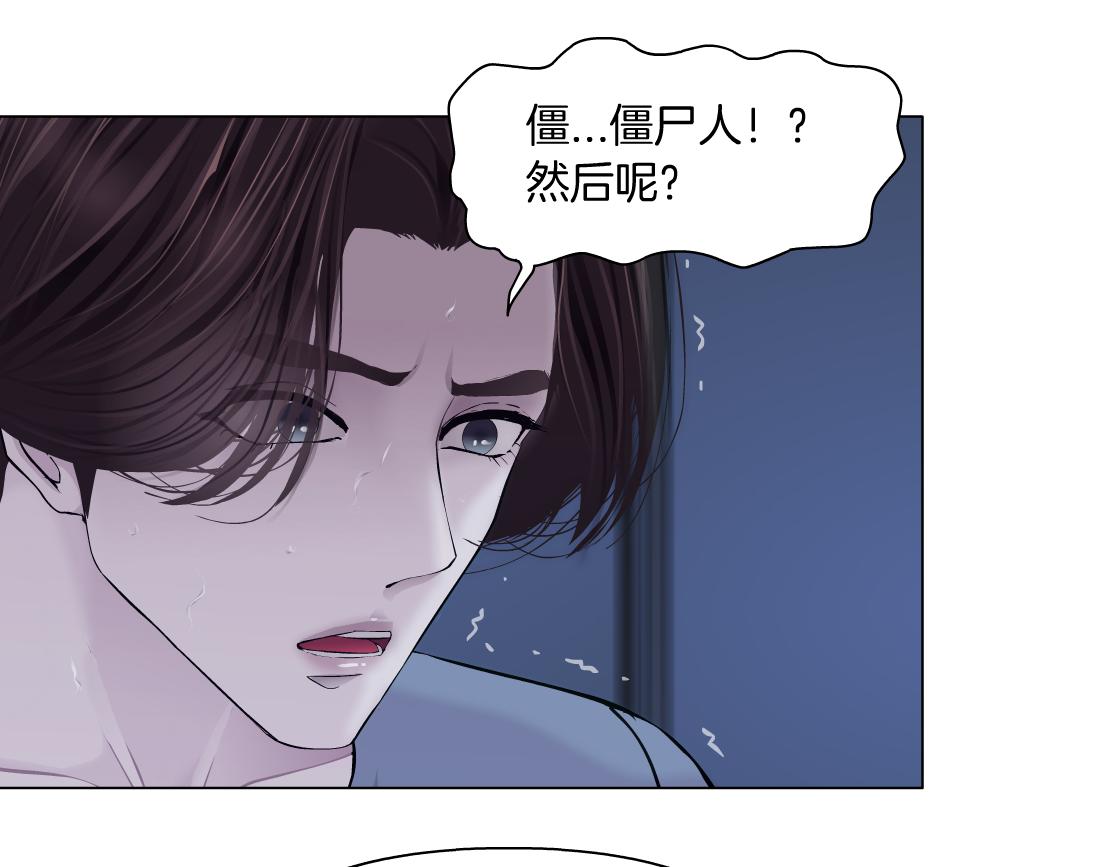 藤女韩漫全集-78【狂暴篇】我不怕才怪！无删减无遮挡章节图片 