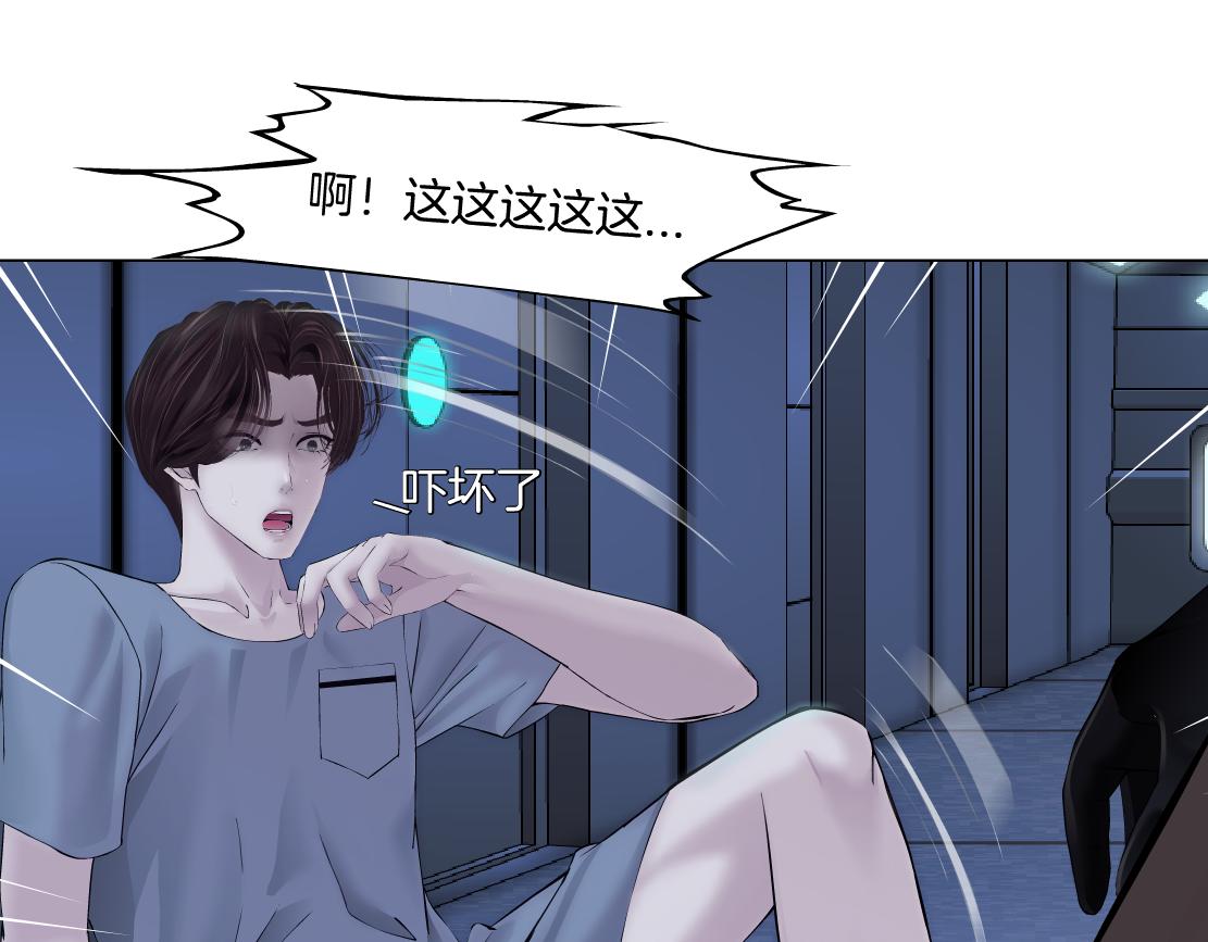 藤女韩漫全集-78【狂暴篇】我不怕才怪！无删减无遮挡章节图片 
