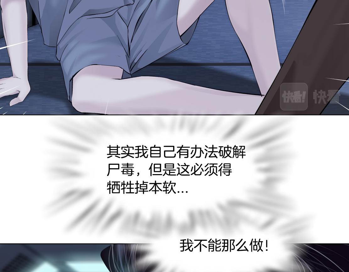 藤女韩漫全集-78【狂暴篇】我不怕才怪！无删减无遮挡章节图片 