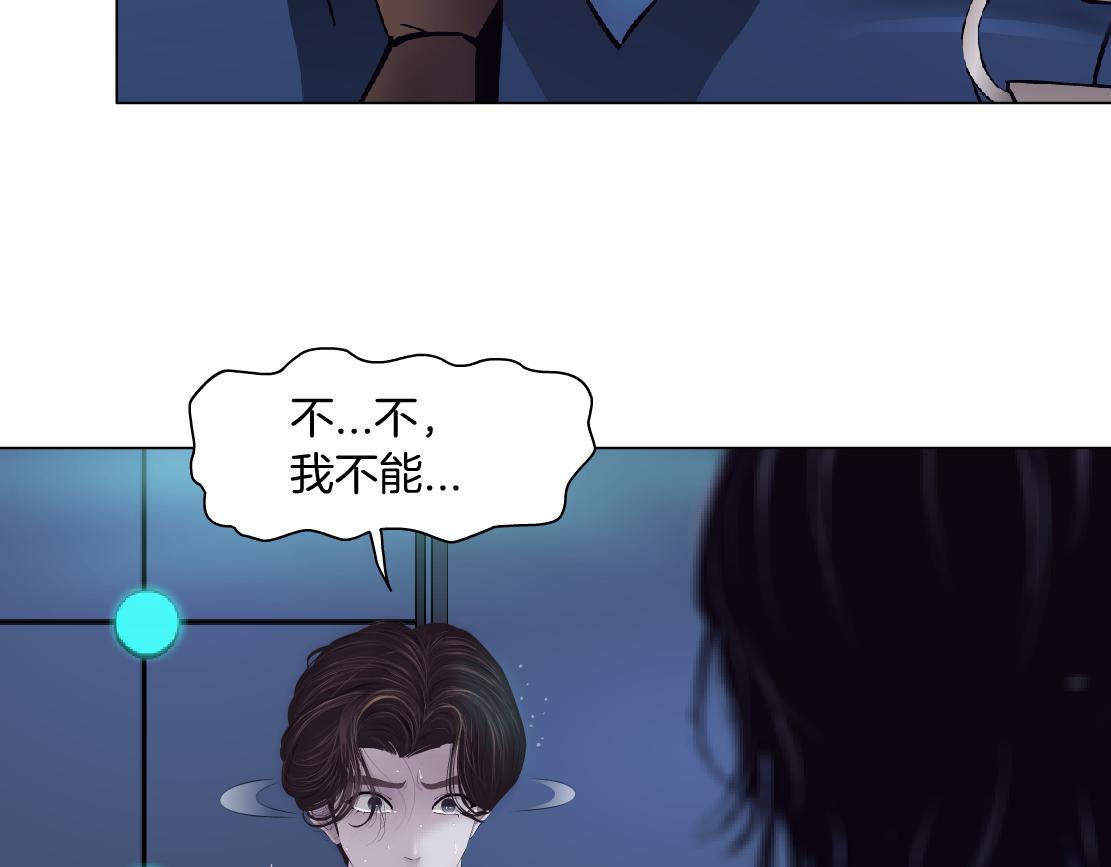 藤女韩漫全集-78【狂暴篇】我不怕才怪！无删减无遮挡章节图片 