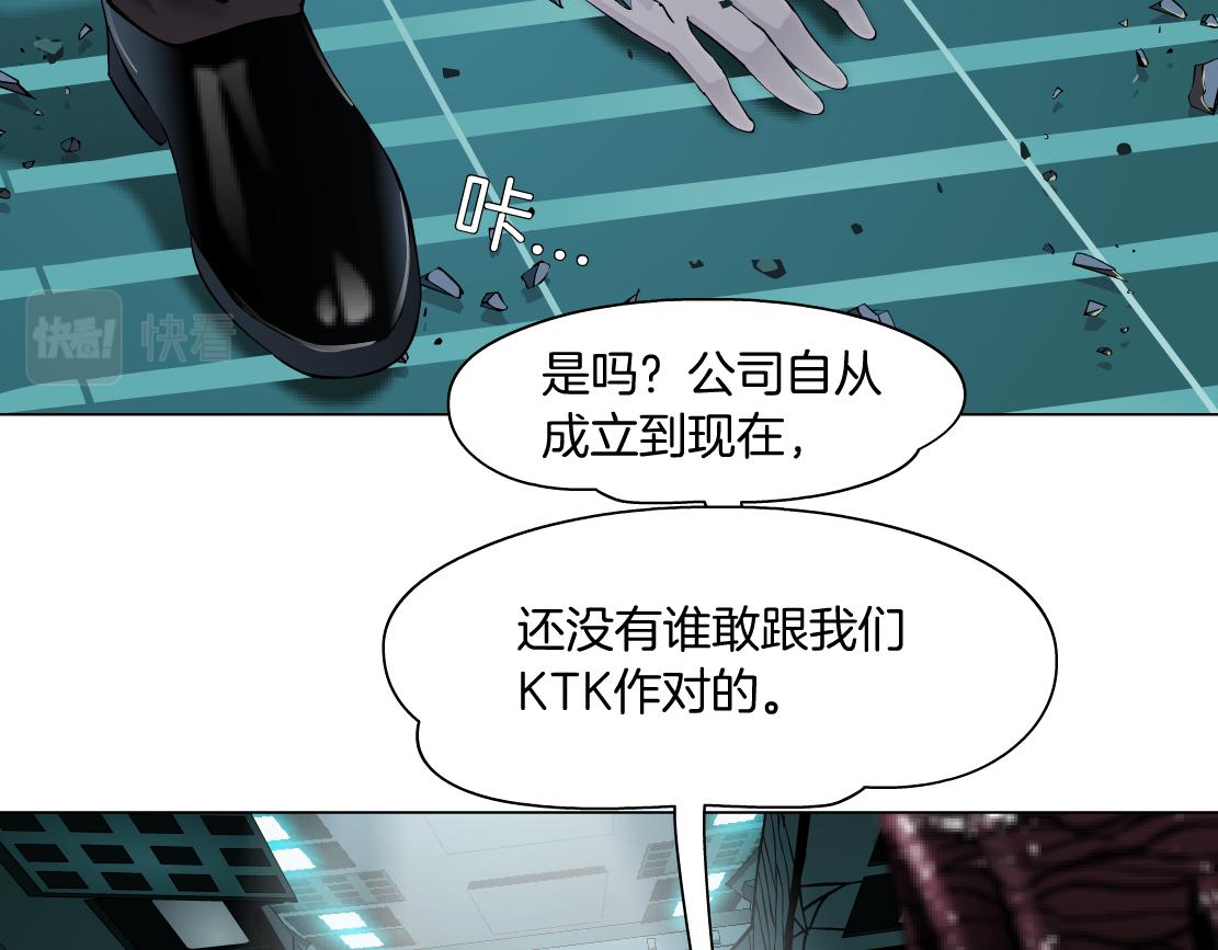 藤女韩漫全集-78【狂暴篇】我不怕才怪！无删减无遮挡章节图片 