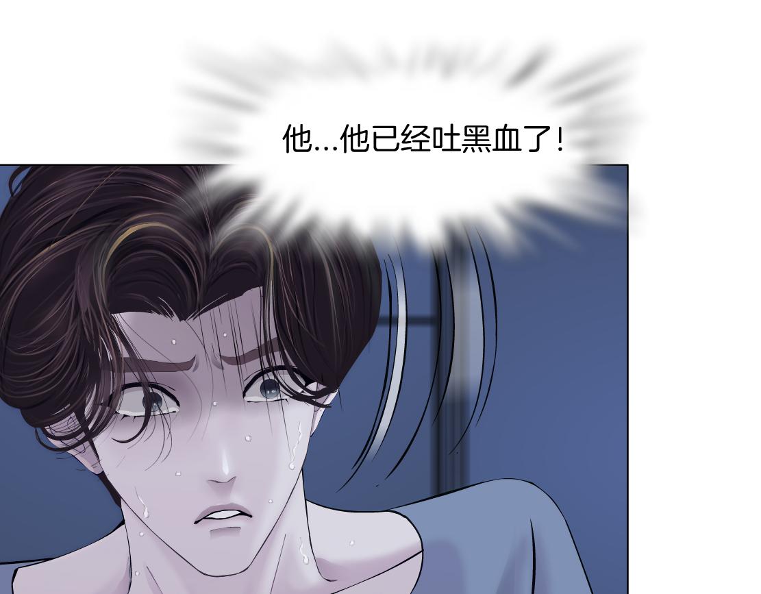藤女韩漫全集-78【狂暴篇】我不怕才怪！无删减无遮挡章节图片 