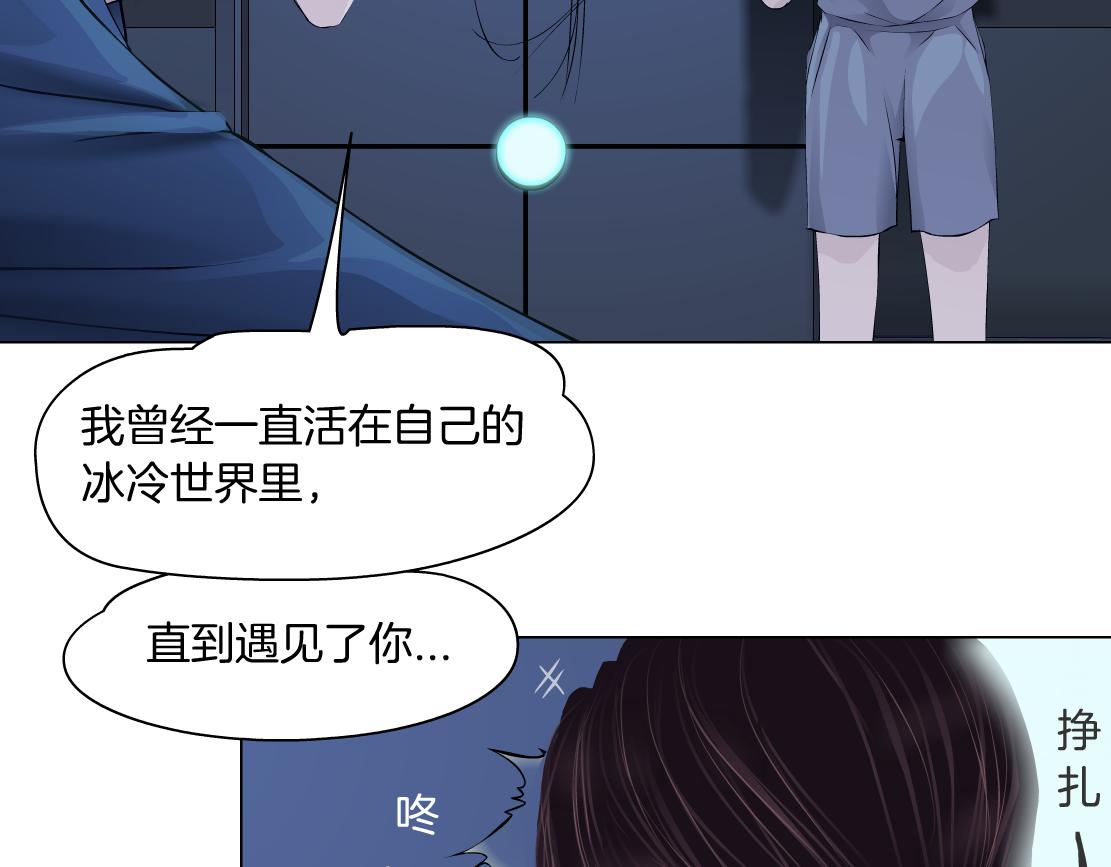 藤女韩漫全集-78【狂暴篇】我不怕才怪！无删减无遮挡章节图片 