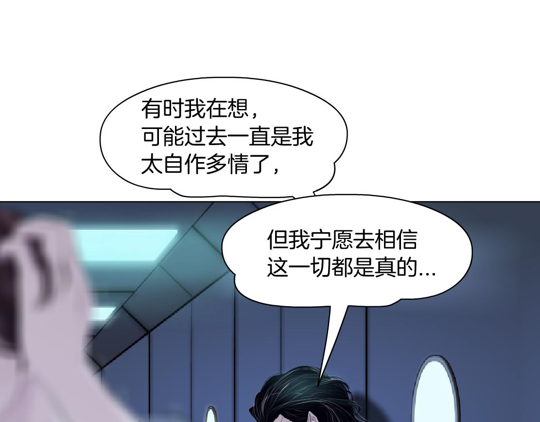 藤女韩漫全集-78【狂暴篇】我不怕才怪！无删减无遮挡章节图片 