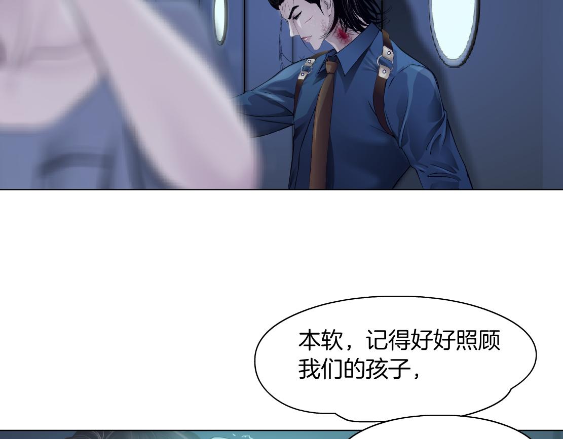 藤女韩漫全集-78【狂暴篇】我不怕才怪！无删减无遮挡章节图片 