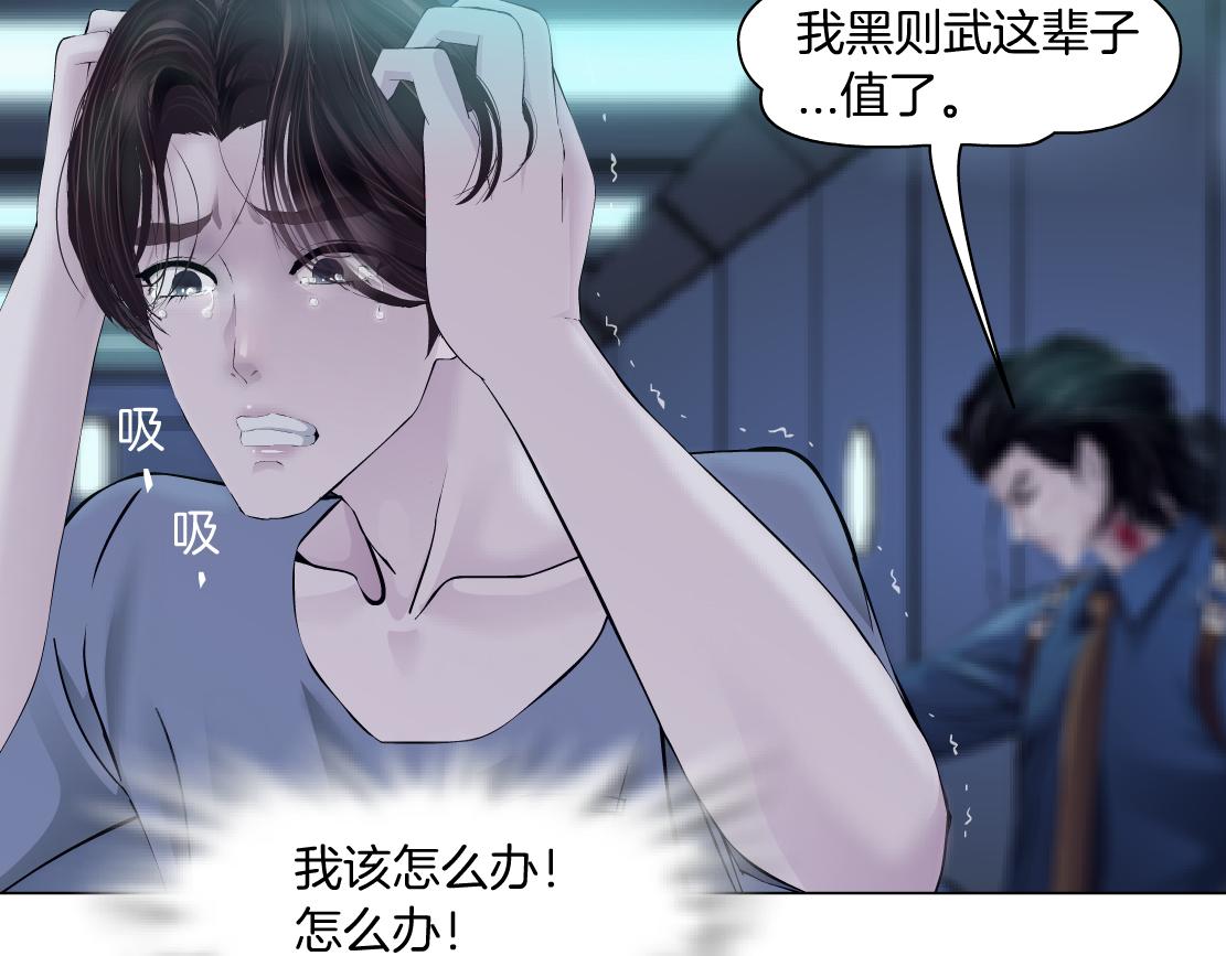 藤女韩漫全集-78【狂暴篇】我不怕才怪！无删减无遮挡章节图片 
