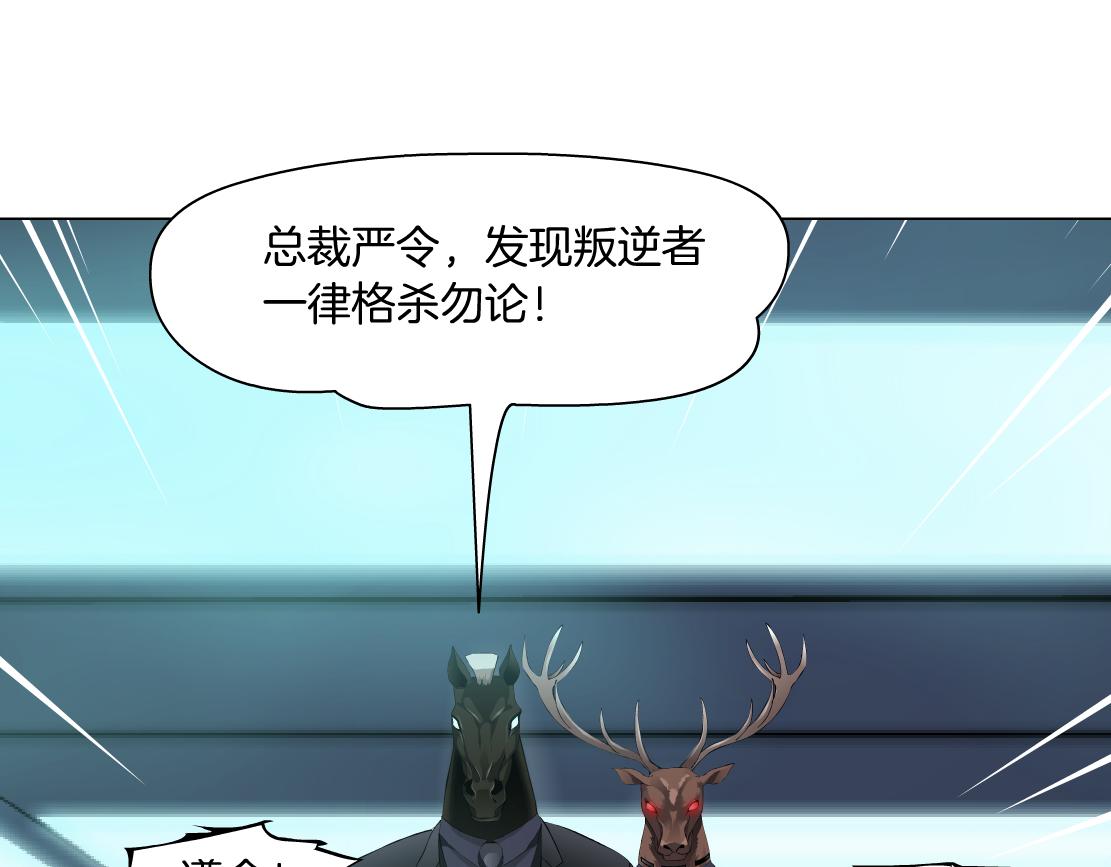 藤女韩漫全集-78【狂暴篇】我不怕才怪！无删减无遮挡章节图片 