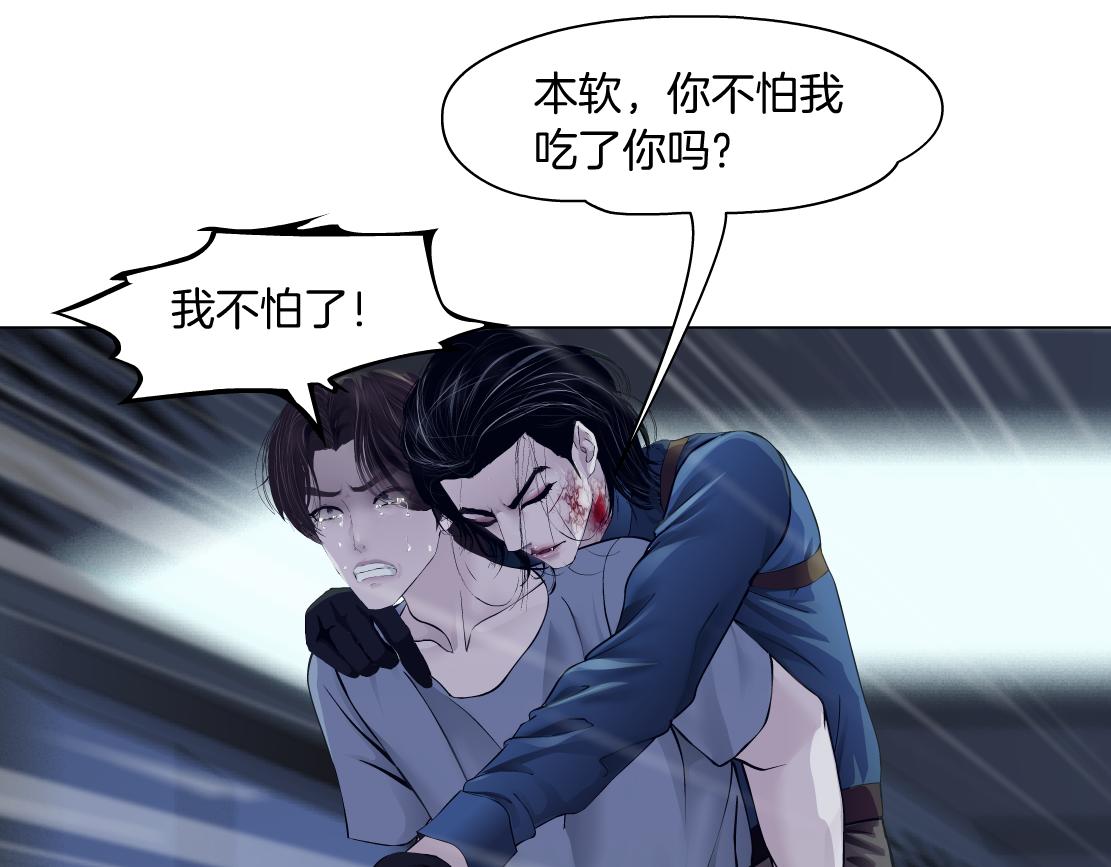 藤女韩漫全集-78【狂暴篇】我不怕才怪！无删减无遮挡章节图片 