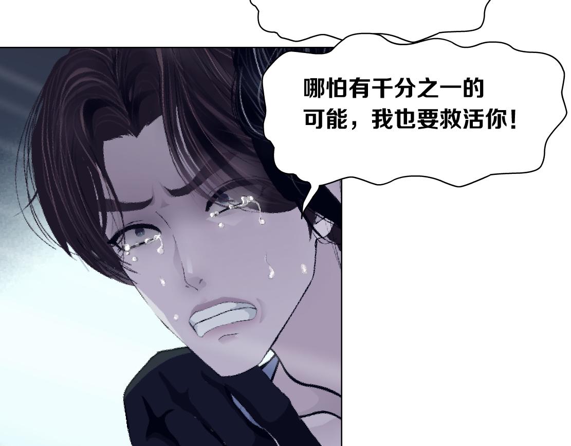 藤女韩漫全集-78【狂暴篇】我不怕才怪！无删减无遮挡章节图片 