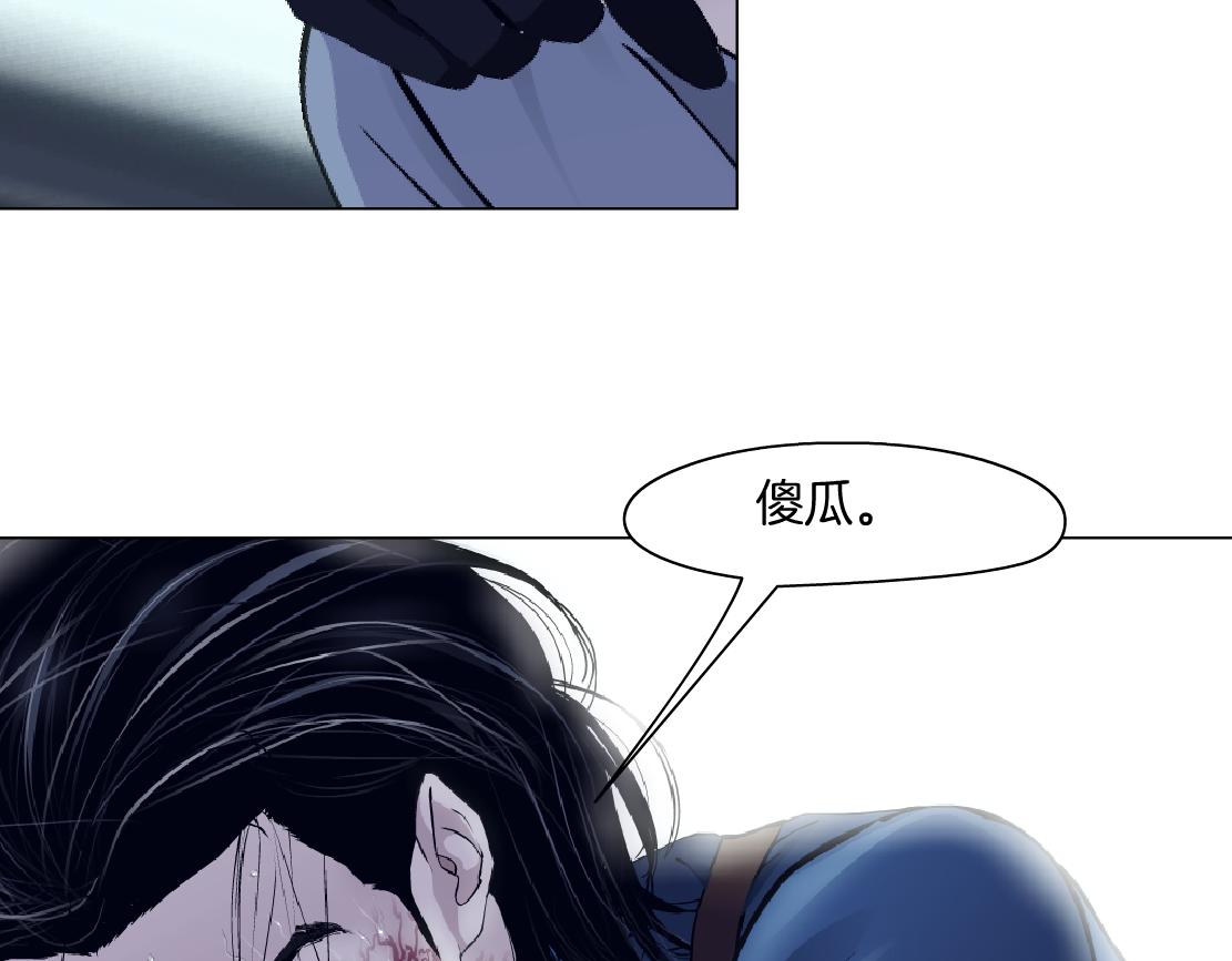 藤女韩漫全集-78【狂暴篇】我不怕才怪！无删减无遮挡章节图片 