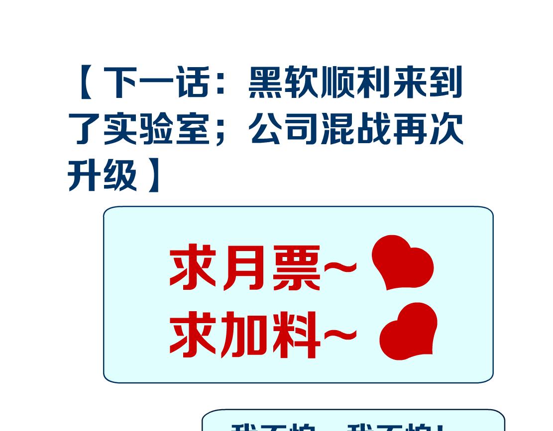 藤女韩漫全集-78【狂暴篇】我不怕才怪！无删减无遮挡章节图片 