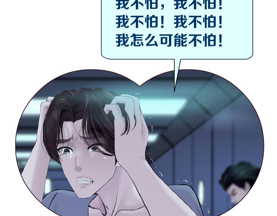 藤女韩漫全集-78【狂暴篇】我不怕才怪！无删减无遮挡章节图片 