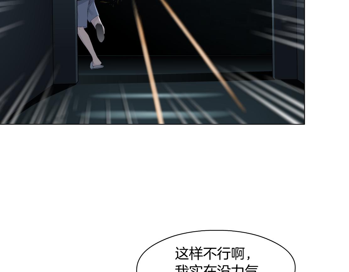 藤女韩漫全集-79【狂暴篇】有我在，你死不了无删减无遮挡章节图片 