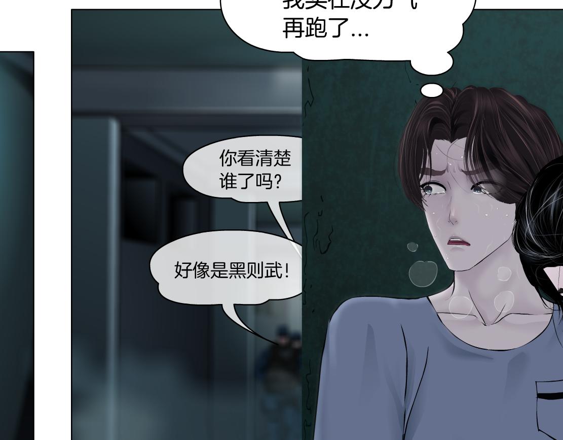 藤女韩漫全集-79【狂暴篇】有我在，你死不了无删减无遮挡章节图片 