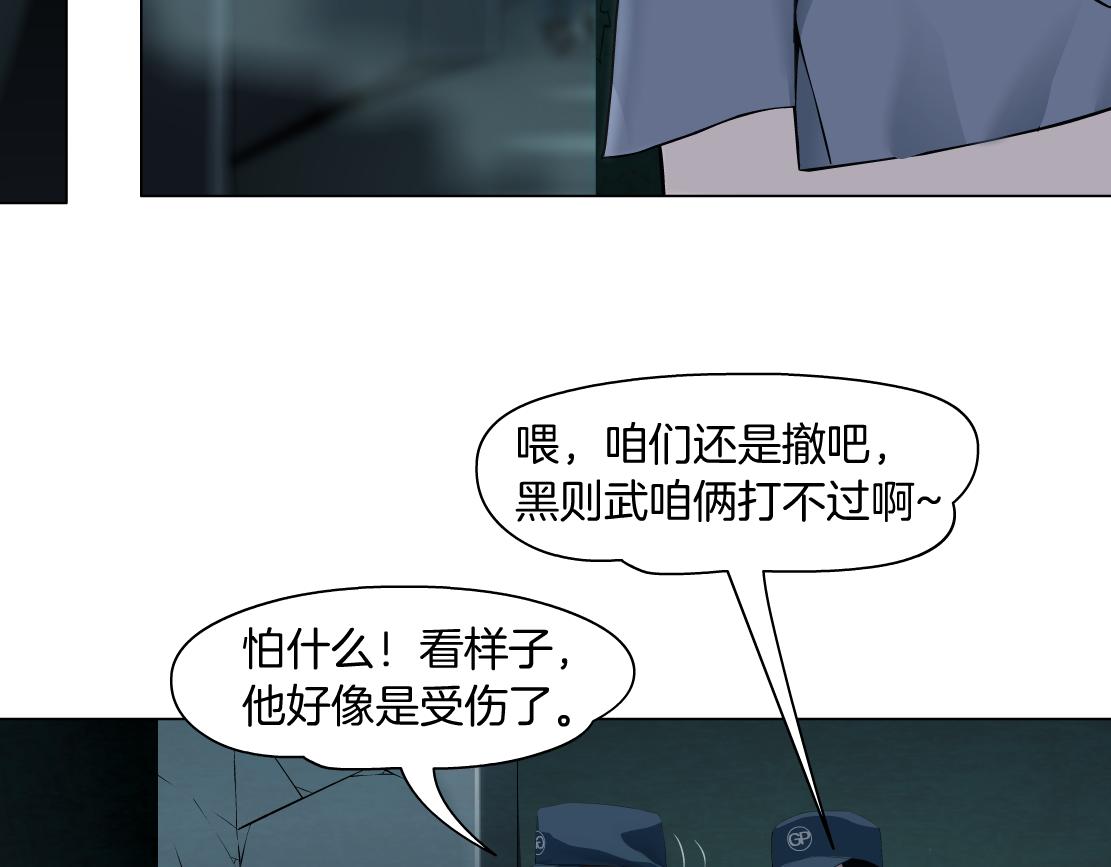 藤女韩漫全集-79【狂暴篇】有我在，你死不了无删减无遮挡章节图片 
