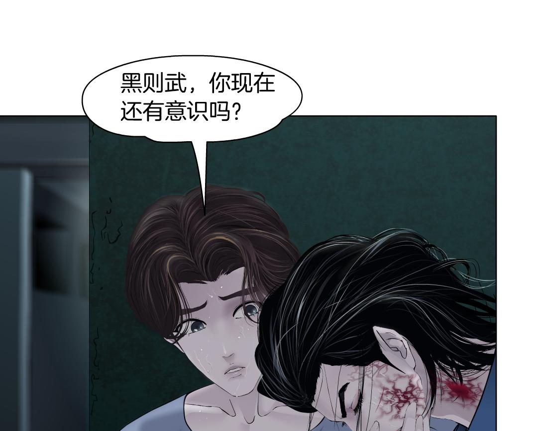 藤女韩漫全集-79【狂暴篇】有我在，你死不了无删减无遮挡章节图片 