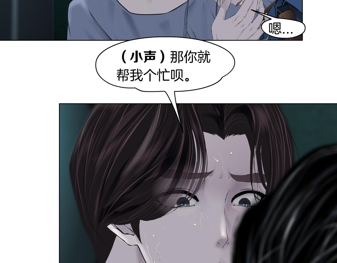 藤女韩漫全集-79【狂暴篇】有我在，你死不了无删减无遮挡章节图片 