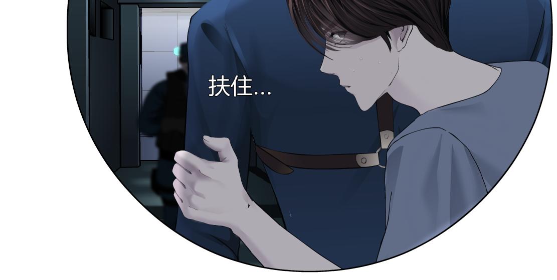 藤女韩漫全集-79【狂暴篇】有我在，你死不了无删减无遮挡章节图片 