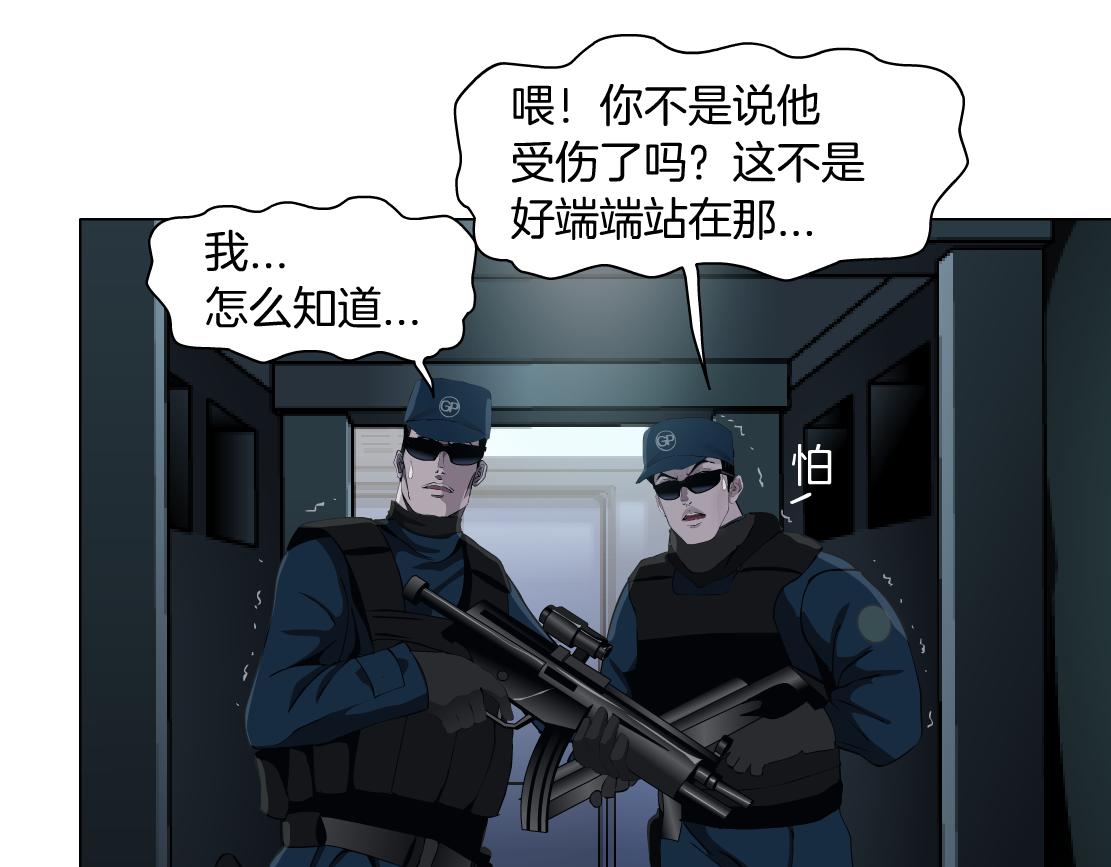 藤女韩漫全集-79【狂暴篇】有我在，你死不了无删减无遮挡章节图片 