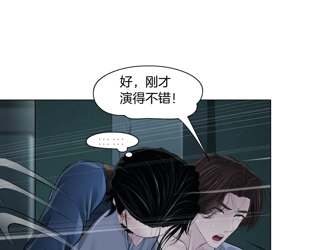 藤女韩漫全集-79【狂暴篇】有我在，你死不了无删减无遮挡章节图片 